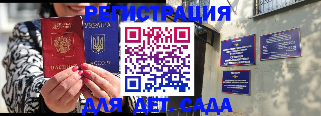 временная регистрация для школы в Заречном